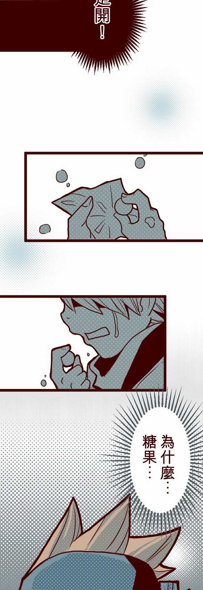 魔气Attack!：ATTACK8 痛 -魔气Attack!-无名（第7张）