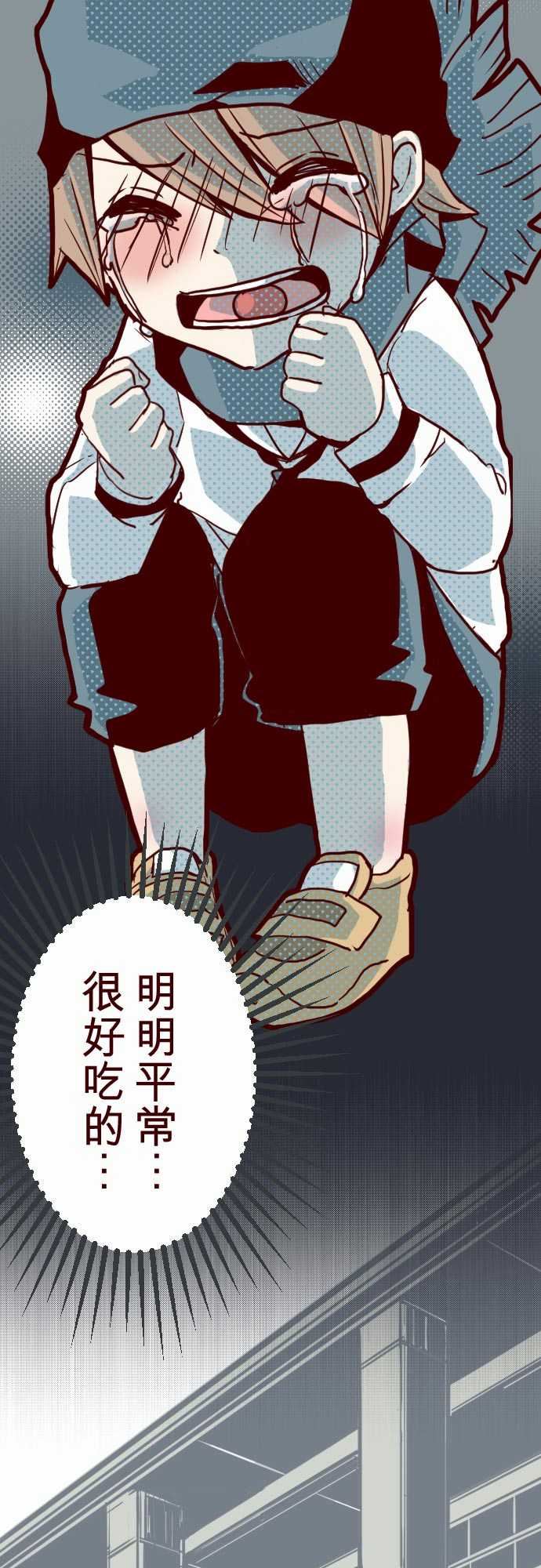 魔气Attack!：ATTACK8 痛 -魔气Attack!-无名（第8张）