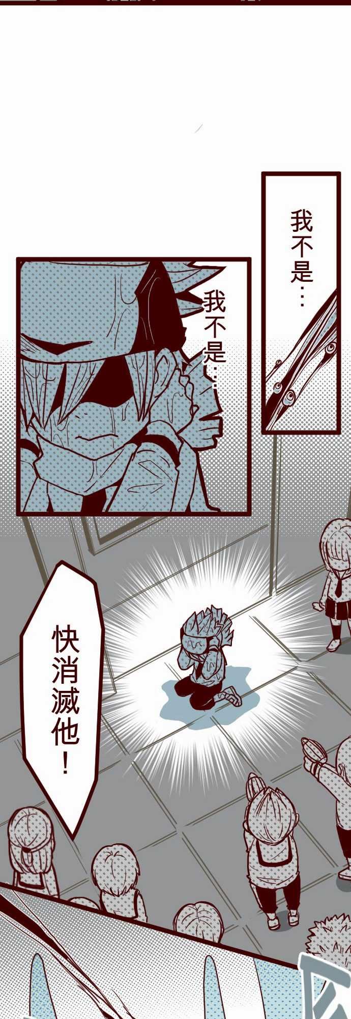 魔气Attack!：ATTACK8 痛 -魔气Attack!-无名（第10张）