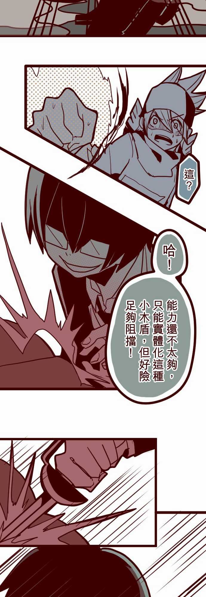 魔气Attack!：ATTACK18 薩伯之書 -魔气Attack!-无名（第19张）