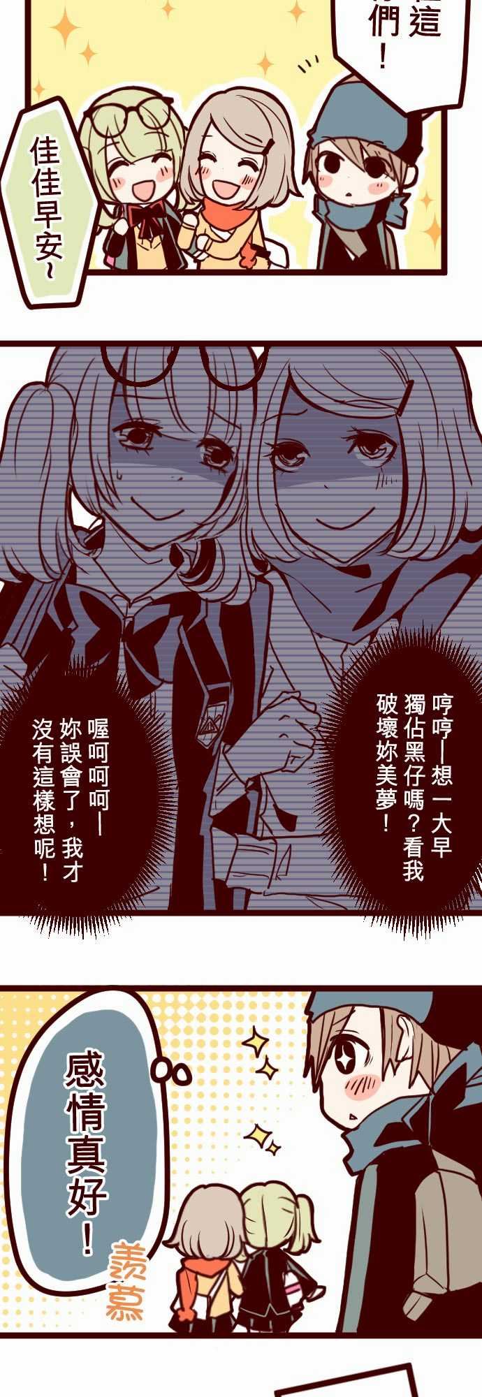 魔气Attack!：ATTACK9 教室角落 -魔气Attack!-无名（第4张）