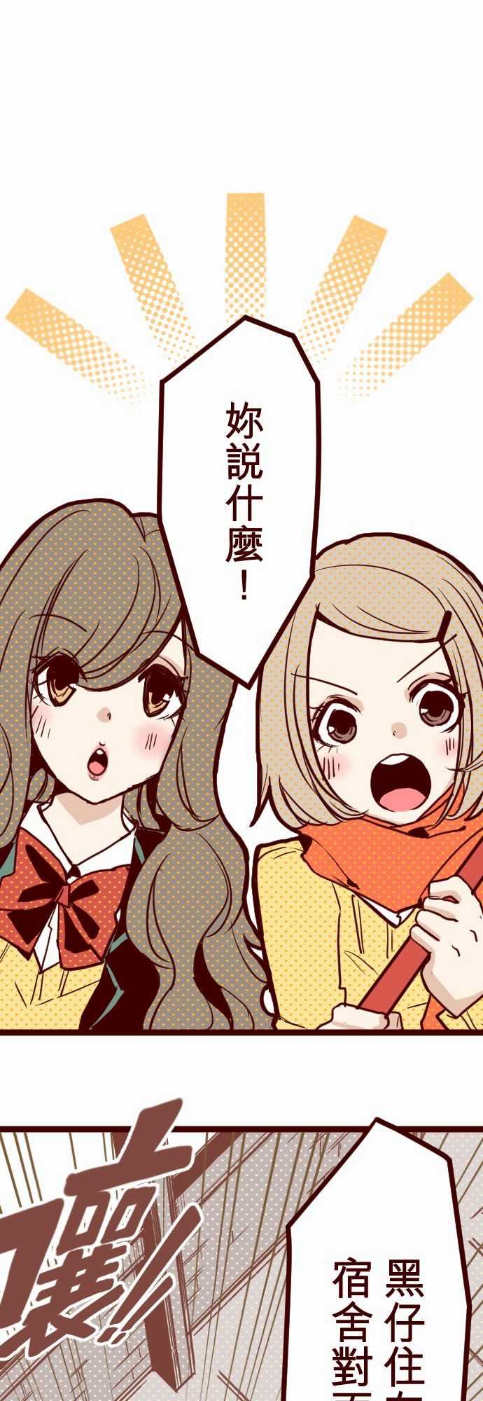 魔气Attack!：ATTACK9 教室角落 -魔气Attack!-无名（第6张）