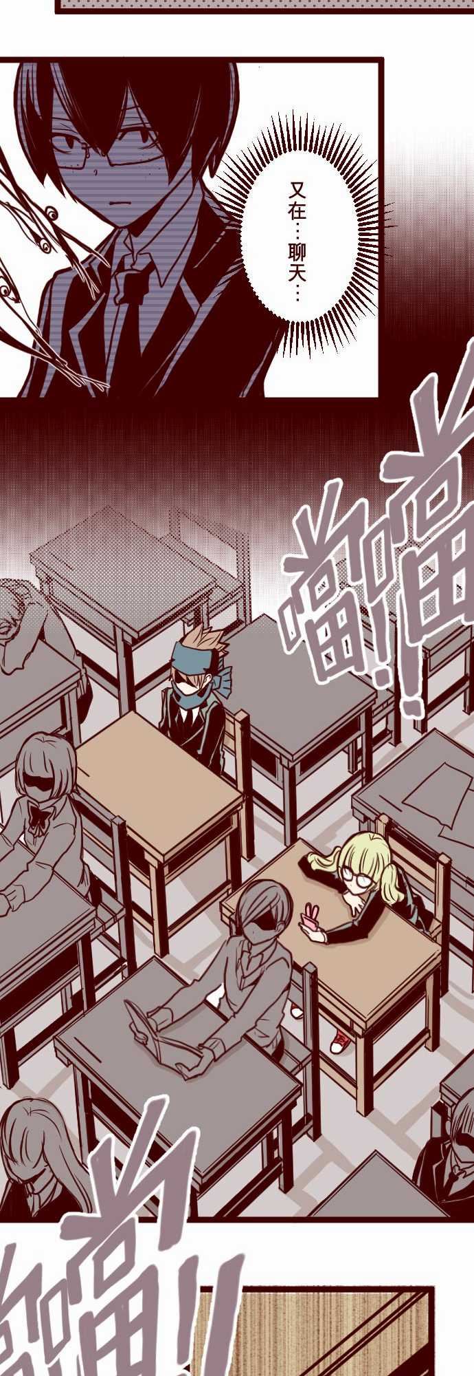 魔气Attack!：ATTACK9 教室角落 -魔气Attack!-无名（第8张）