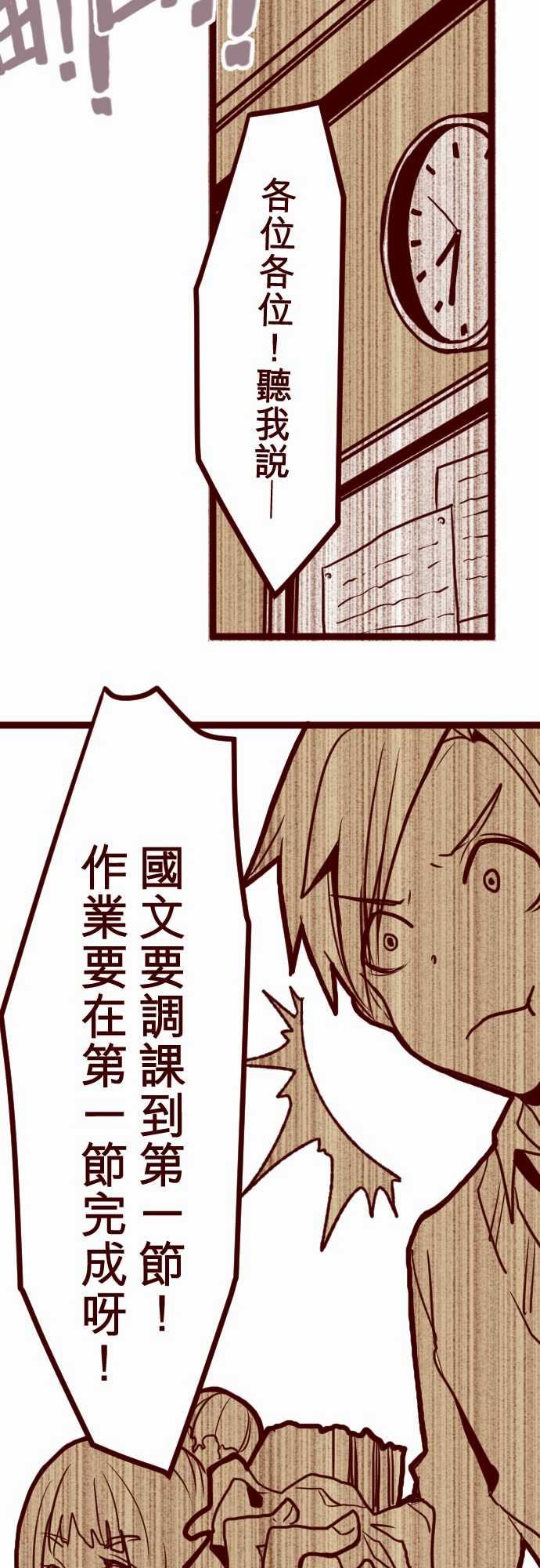 魔气Attack!：ATTACK9 教室角落 -魔气Attack!-无名（第9张）