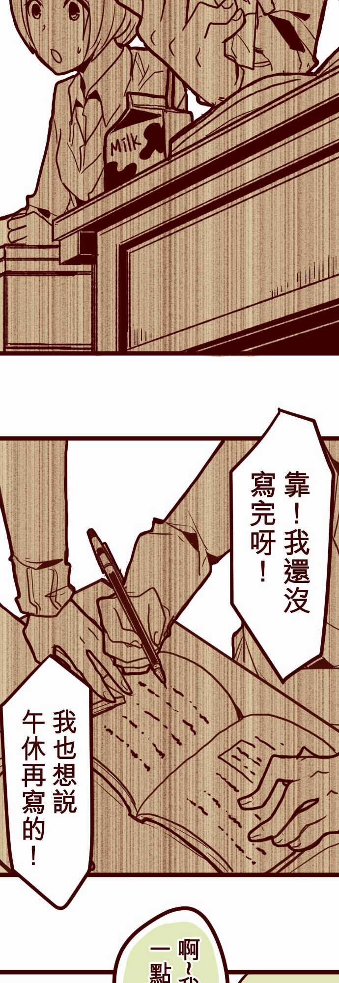 魔气Attack!：ATTACK9 教室角落 -魔气Attack!-无名（第10张）