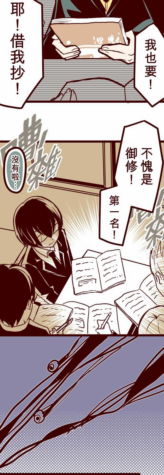 魔气Attack!：ATTACK9 教室角落 -魔气Attack!-无名（第13张）