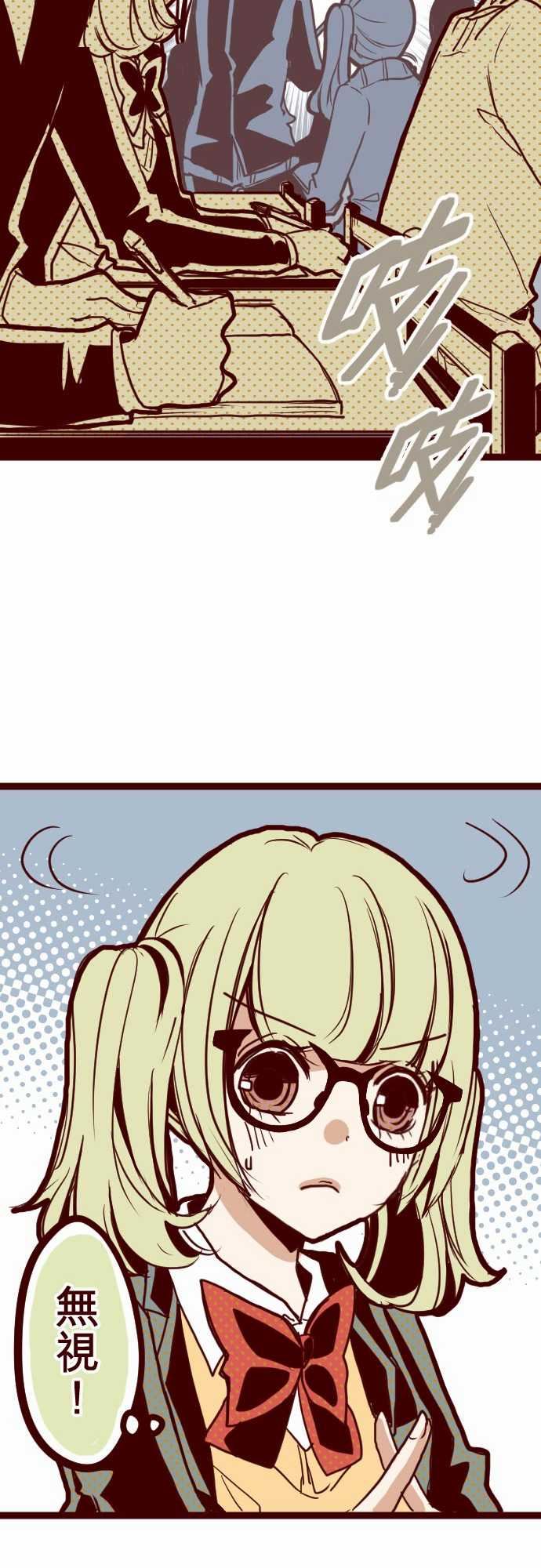 魔气Attack!：ATTACK9 教室角落 -魔气Attack!-无名（第15张）