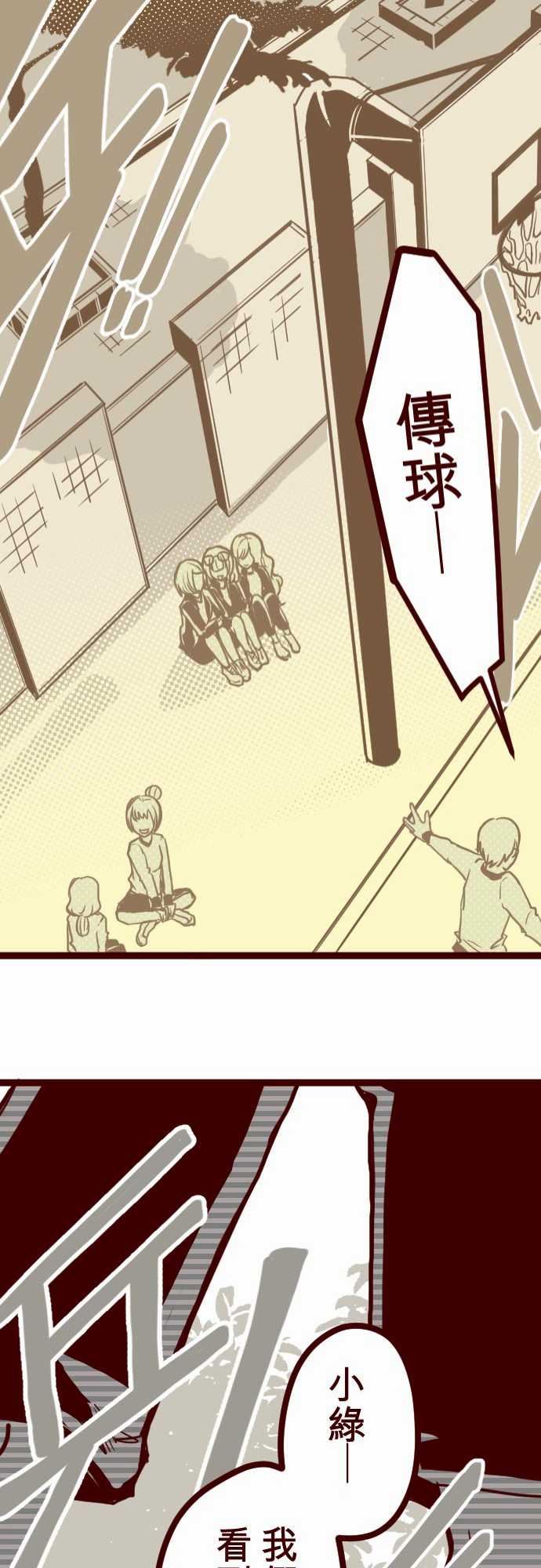 魔气Attack!：ATTACK9 教室角落 -魔气Attack!-无名（第21张）