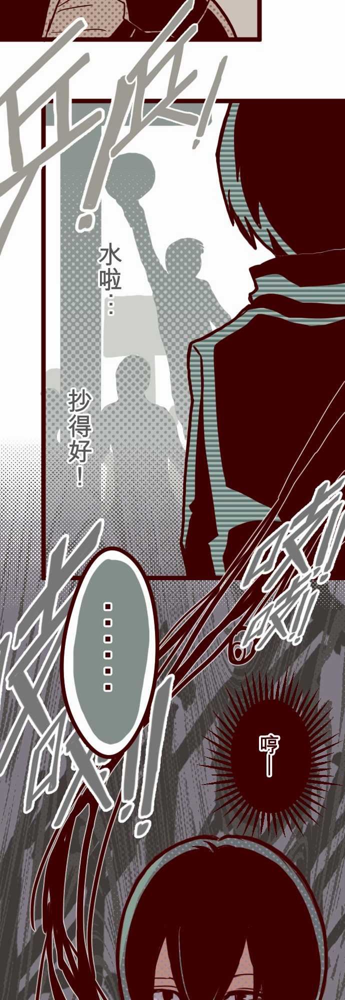 魔气Attack!：ATTACK9 教室角落 -魔气Attack!-无名（第24张）