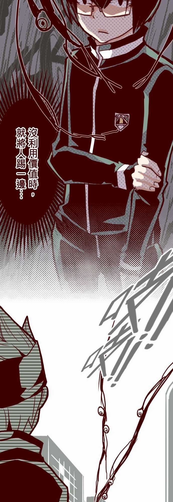 魔气Attack!：ATTACK9 教室角落 -魔气Attack!-无名（第25张）