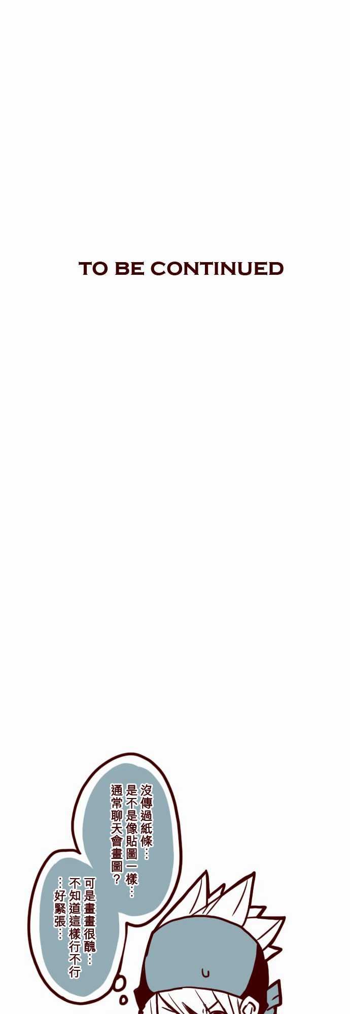 魔气Attack!：ATTACK9 教室角落 -魔气Attack!-无名（第27张）