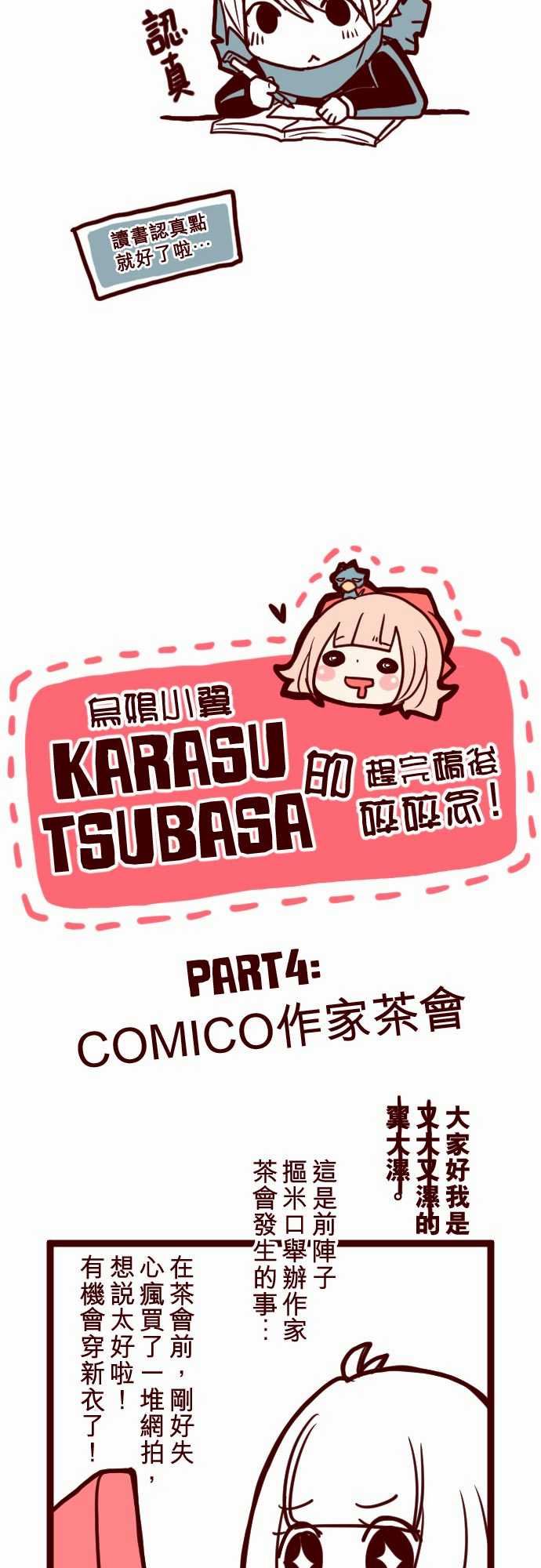 魔气Attack!：ATTACK9 教室角落 -魔气Attack!-无名（第28张）