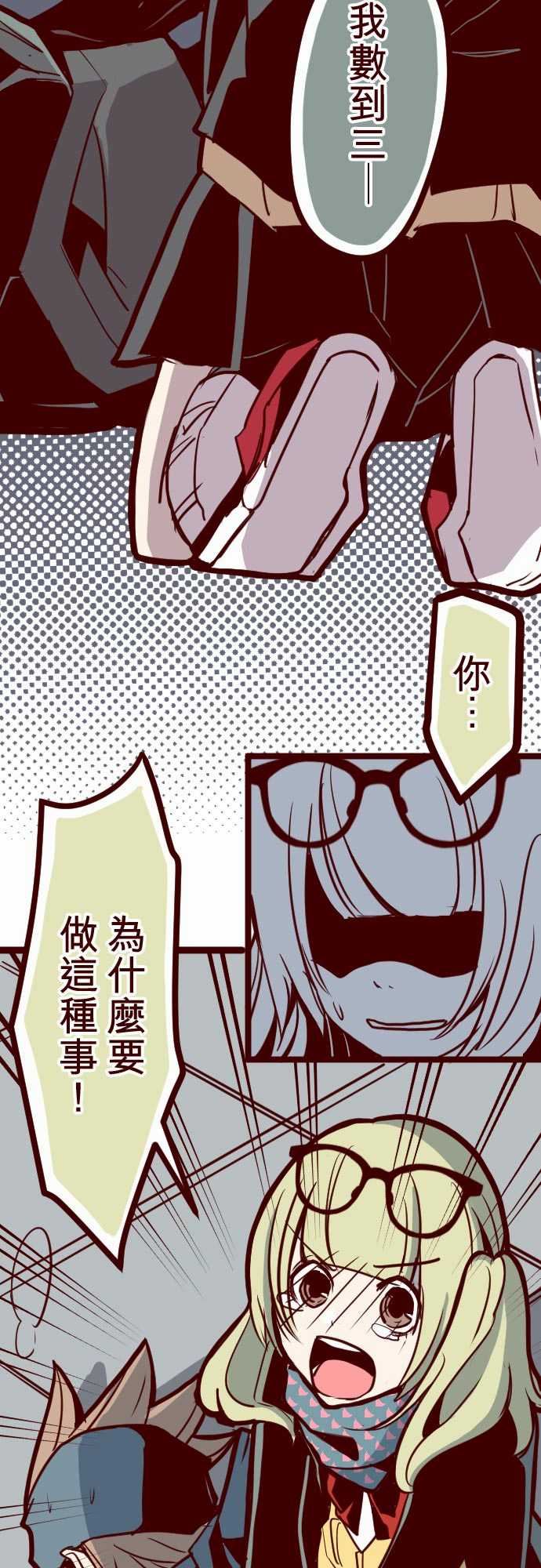 魔气Attack!：ATTACK19 發現能力者 -魔气Attack!-无名（第7张）