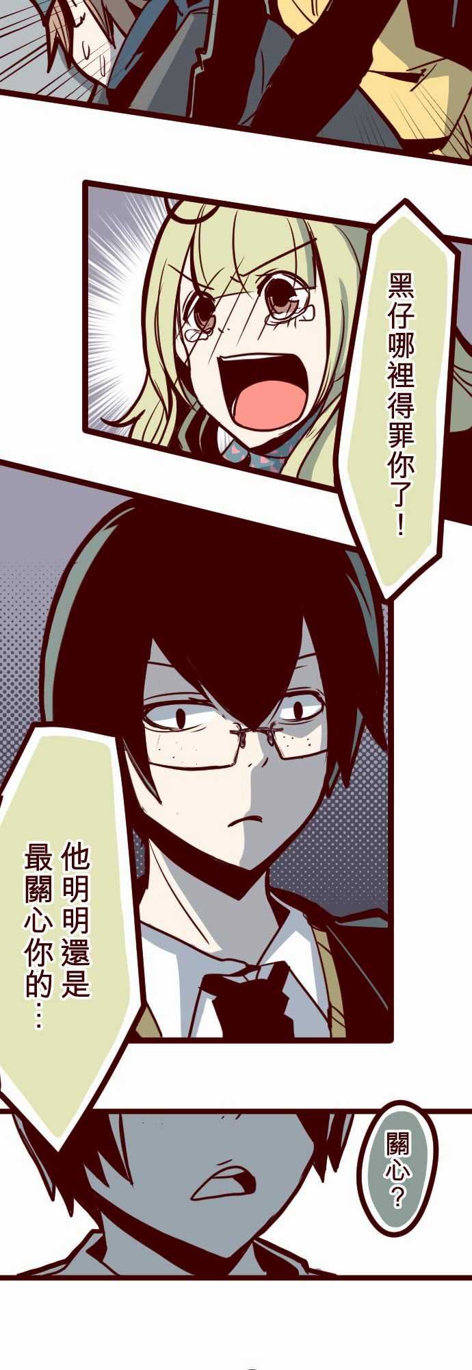 魔气Attack!：ATTACK19 發現能力者 -魔气Attack!-无名（第8张）