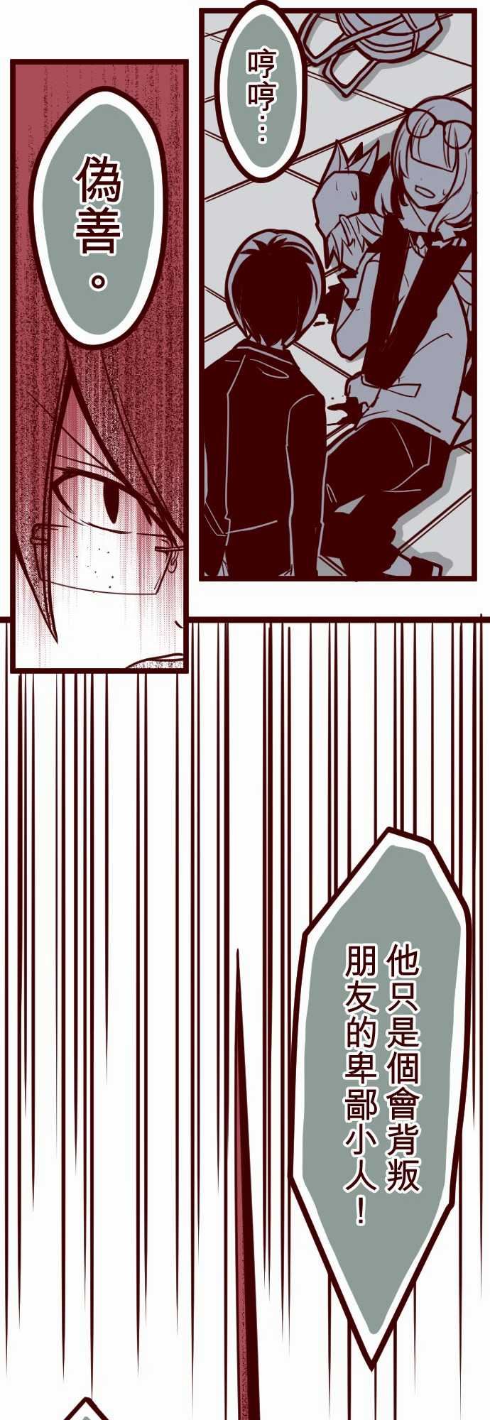 魔气Attack!：ATTACK19 發現能力者 -魔气Attack!-无名（第9张）