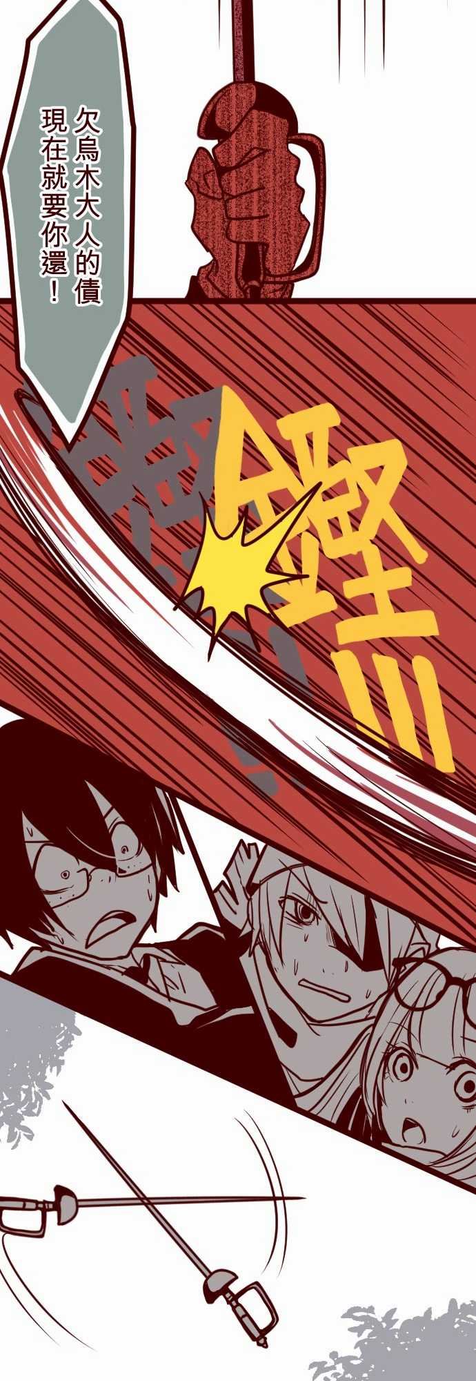 魔气Attack!：ATTACK19 發現能力者 -魔气Attack!-无名（第10张）