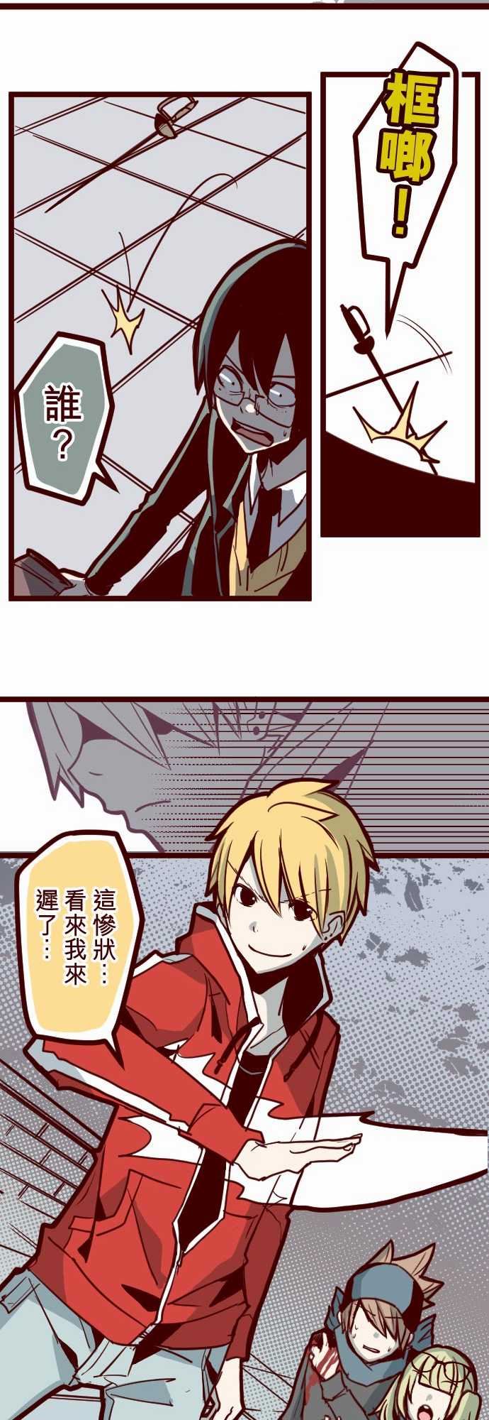 魔气Attack!：ATTACK19 發現能力者 -魔气Attack!-无名（第11张）