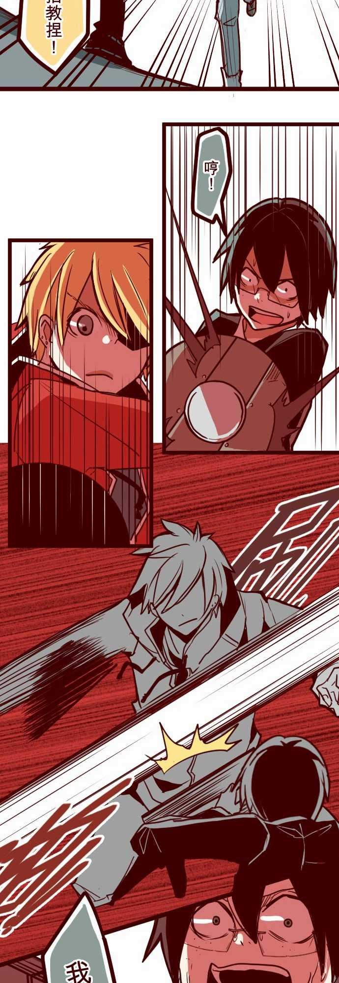 魔气Attack!：ATTACK19 發現能力者 -魔气Attack!-无名（第14张）