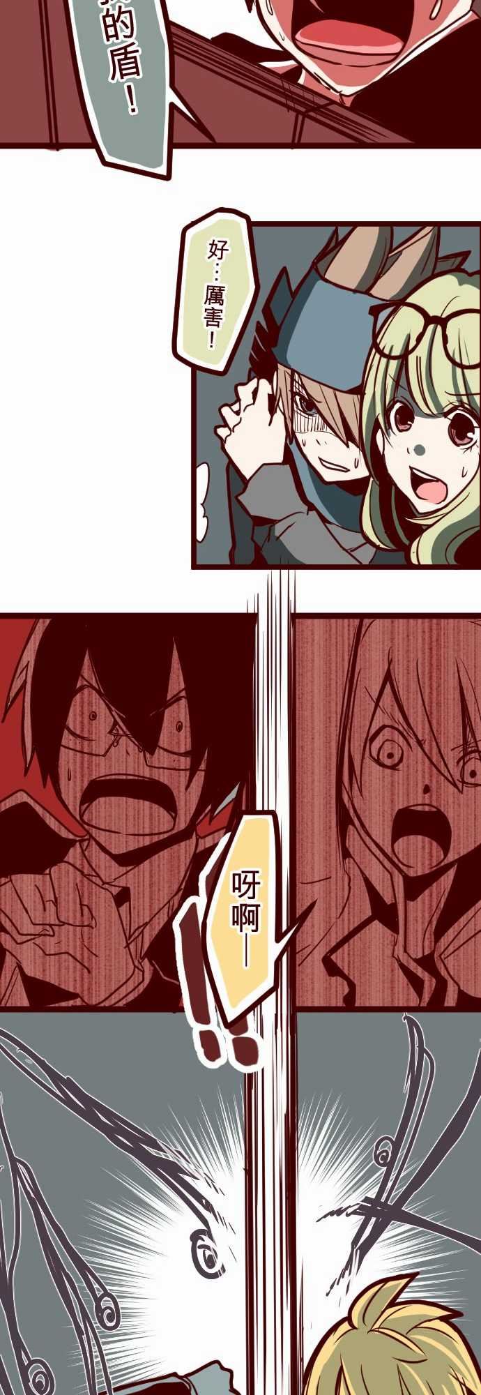 魔气Attack!：ATTACK19 發現能力者 -魔气Attack!-无名（第15张）