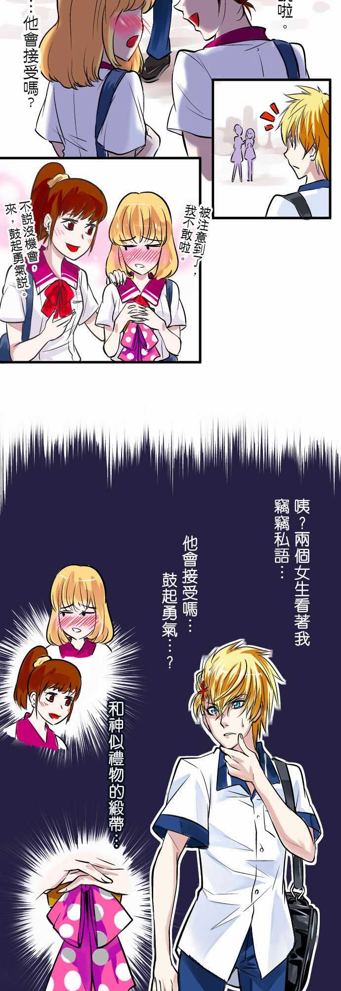 魔兔奇瞎传：第1瞎 我要受歡迎 -魔兔奇瞎传-无名（第16张）