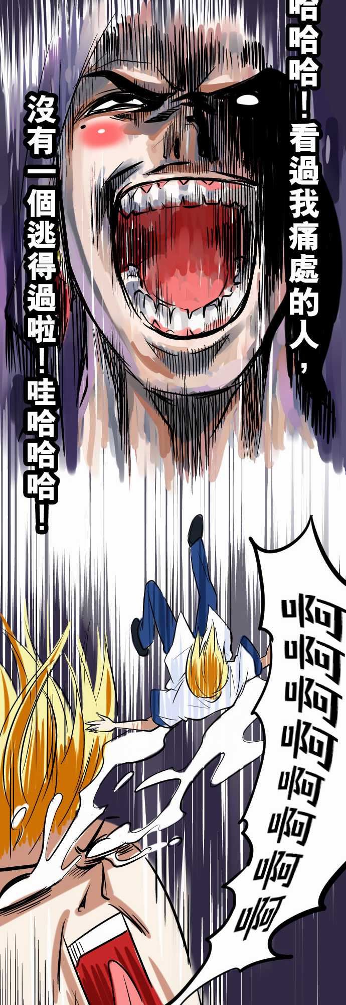 魔兔奇瞎传：第1瞎 我要受歡迎 -魔兔奇瞎传-无名（第30张）