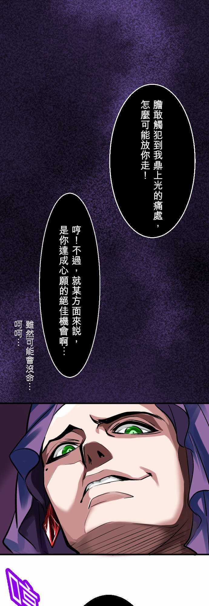 魔兔奇瞎传：第2瞎 比生命還重要的東西 -魔兔奇瞎传-无名（第1张）