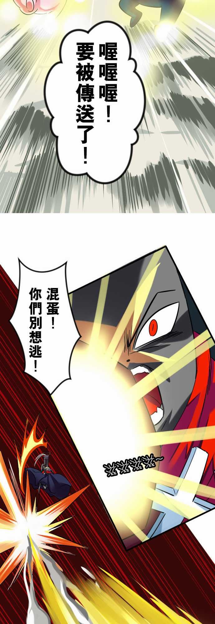魔兔奇瞎传：第12瞎 這是我的蛋!? -魔兔奇瞎传-无名（第28张）