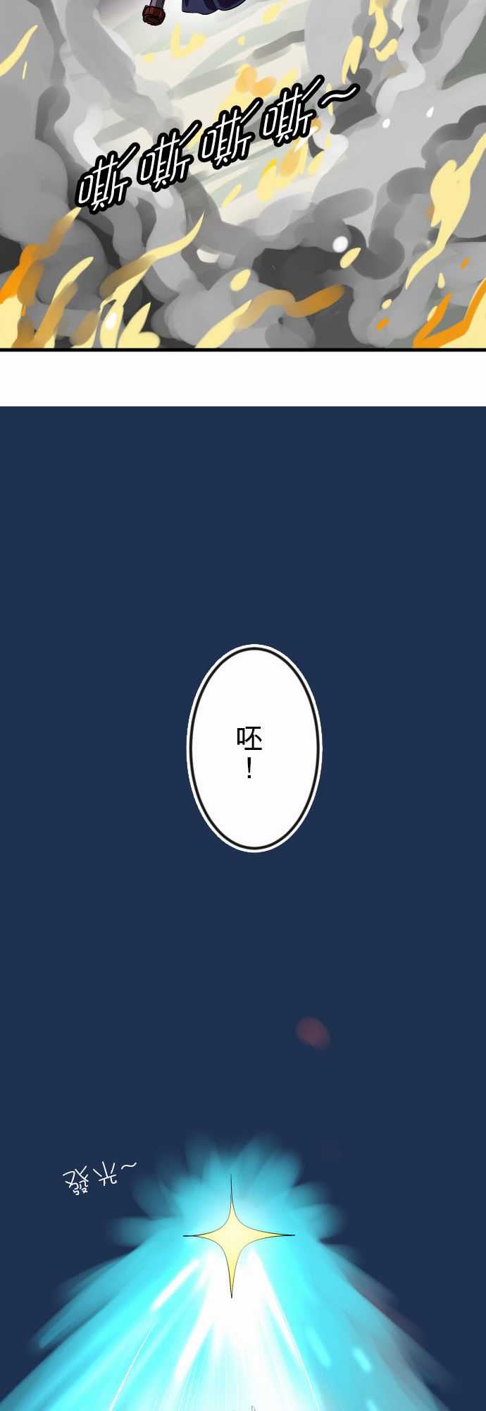 魔兔奇瞎传：第12瞎 這是我的蛋!? -魔兔奇瞎传-无名（第31张）