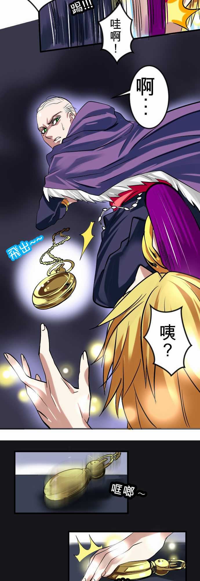 魔兔奇瞎传：第13瞎 咦?是你!? -魔兔奇瞎传-无名（第24张）