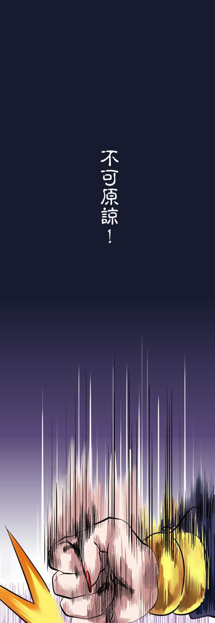 魔兔奇瞎传：第14瞎 當初就決定好了… -魔兔奇瞎传-无名（第1张）