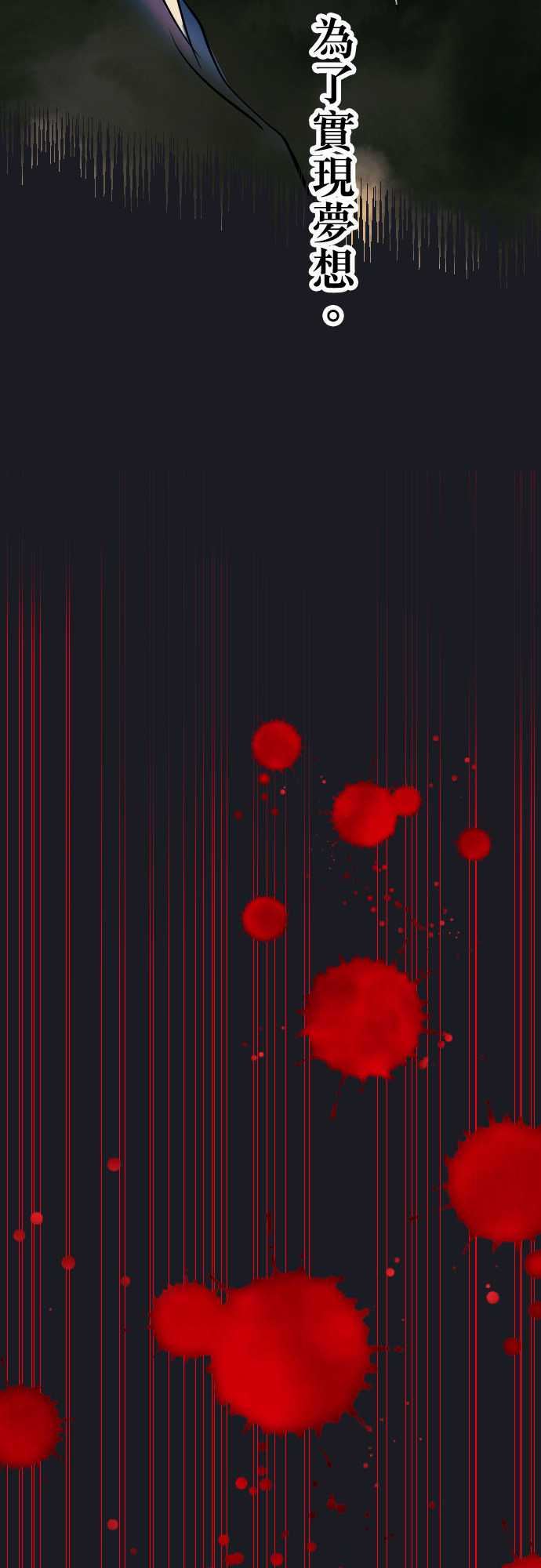 魔兔奇瞎传：第8瞎 你是好人嗎? -魔兔奇瞎传-无名（第10张）