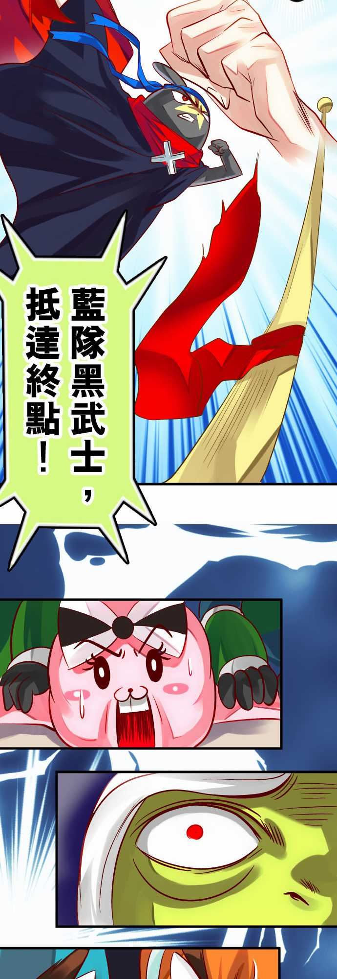 魔兔奇瞎传：第19瞎 還愣在這幹嘛? -魔兔奇瞎传-无名（第14张）