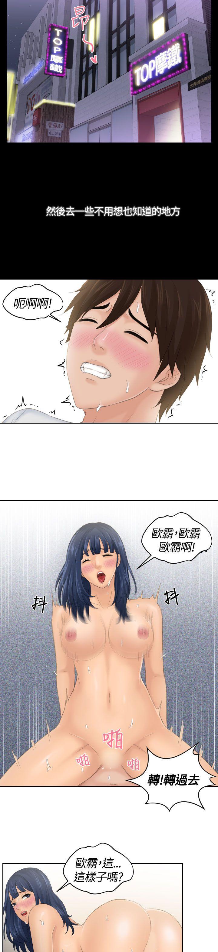 第1话 -Mylovedoll-无名（第3张）