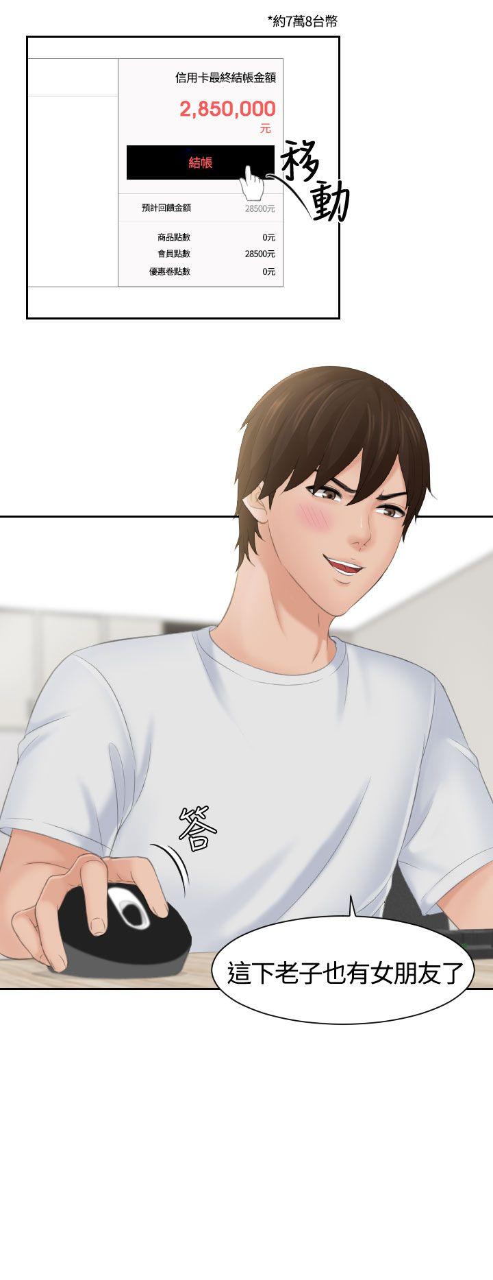 第1话 -Mylovedoll-无名（第8张）