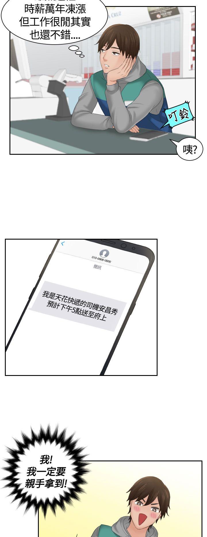 第1话 -Mylovedoll-无名（第10张）