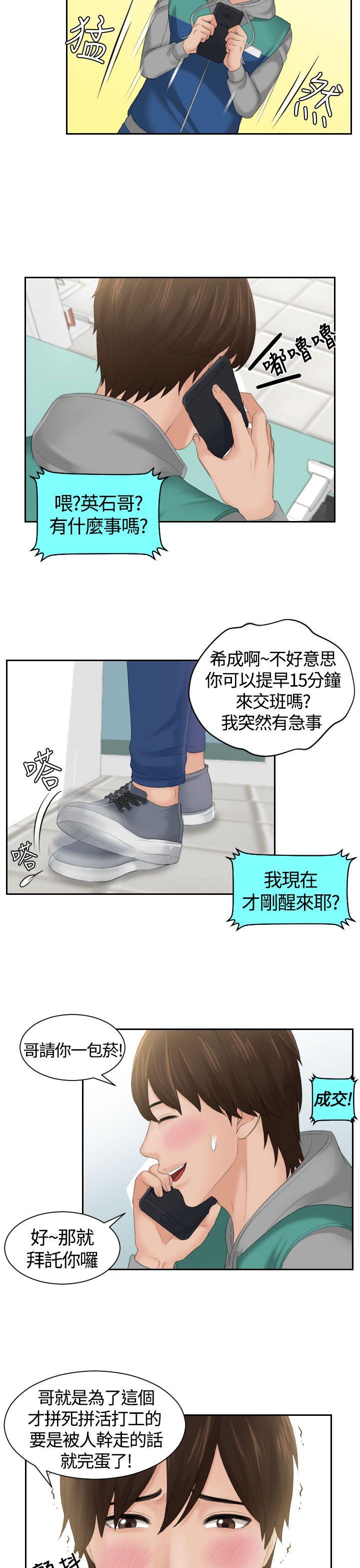 第1话 -Mylovedoll-无名（第11张）