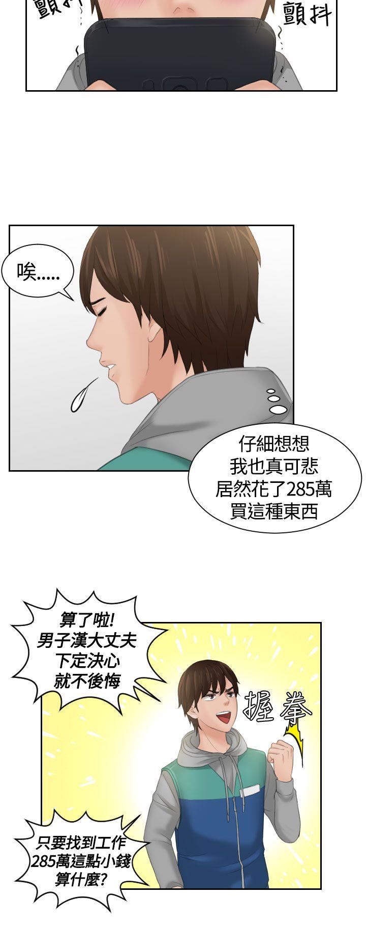 第1话 -Mylovedoll-无名（第12张）