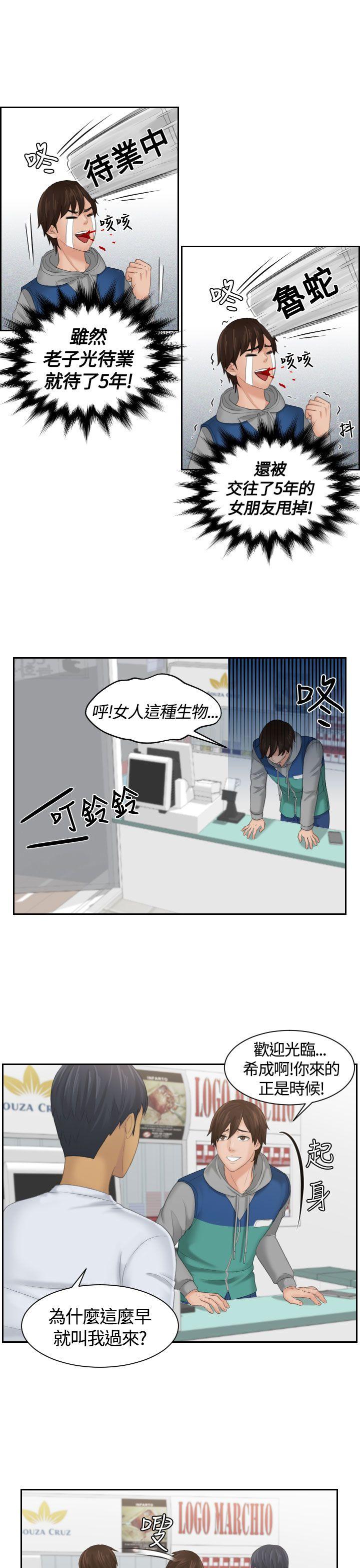 第1话 -Mylovedoll-无名（第13张）