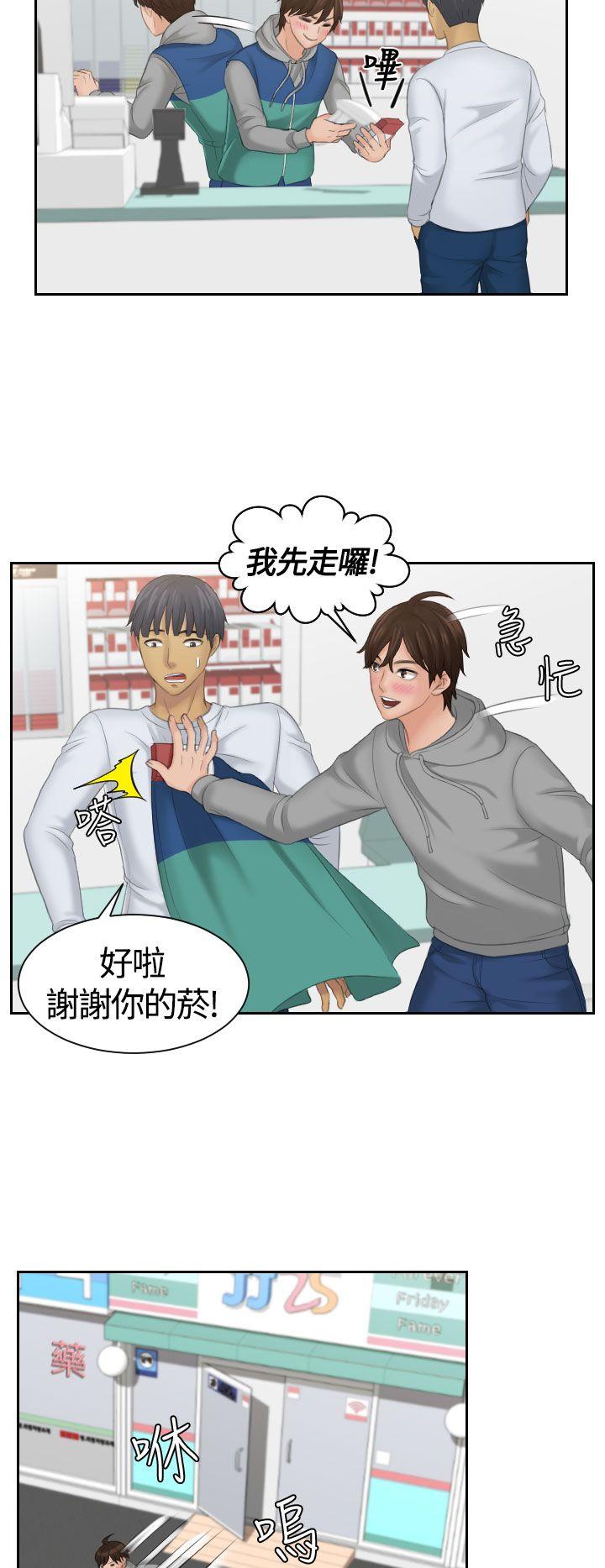 第1话 -Mylovedoll-无名（第14张）