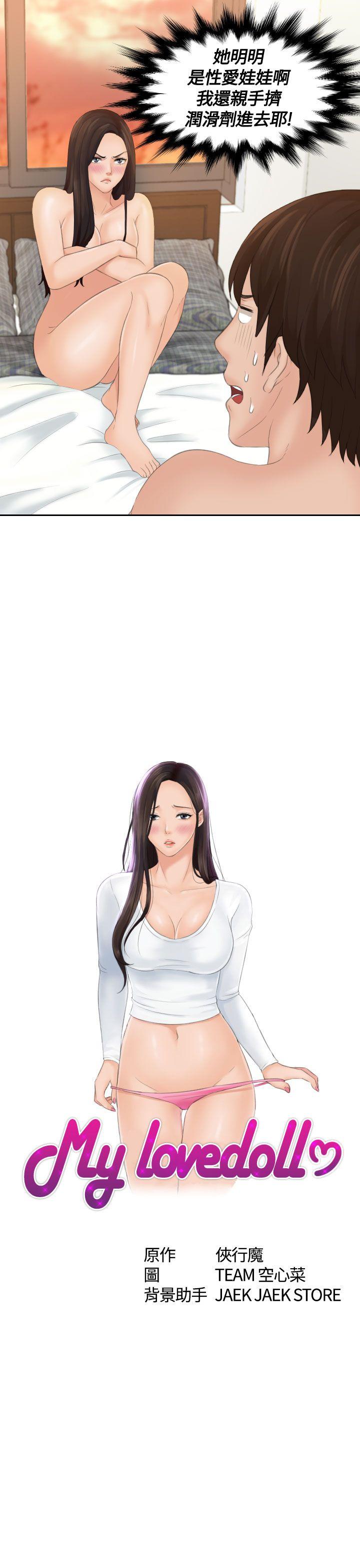 第2话 -Mylovedoll-无名（第7张）
