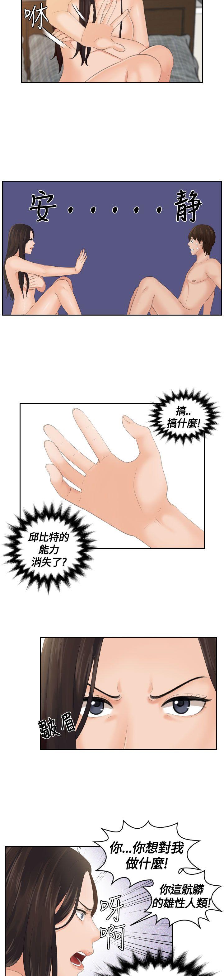 第2话 -Mylovedoll-无名（第9张）