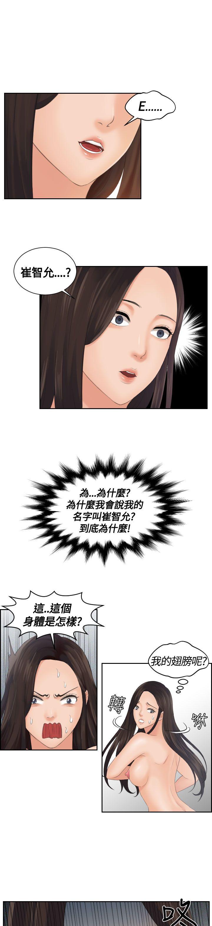 第2话 -Mylovedoll-无名（第11张）