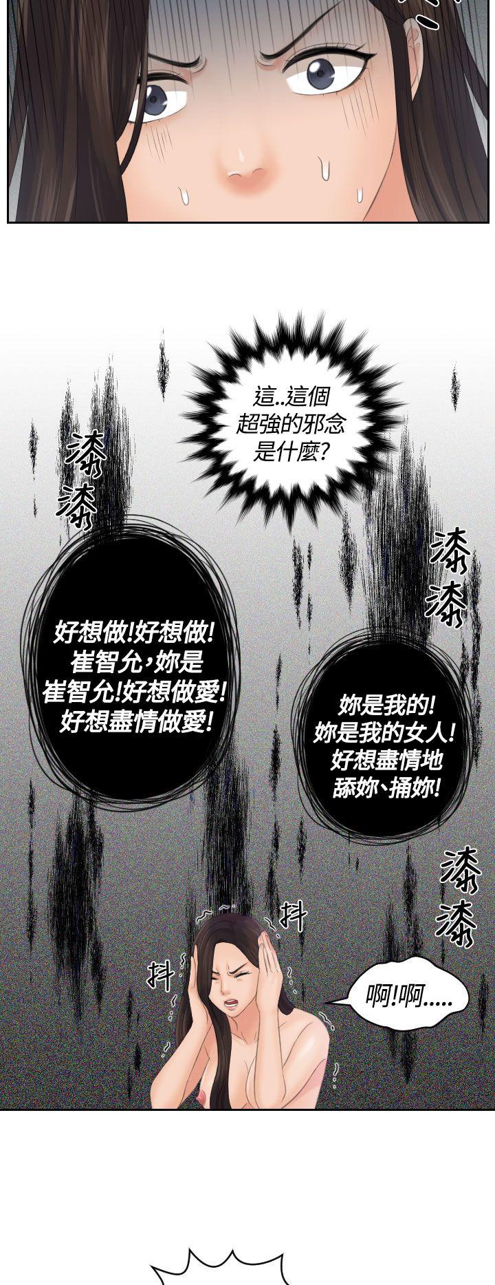 第2话 -Mylovedoll-无名（第12张）