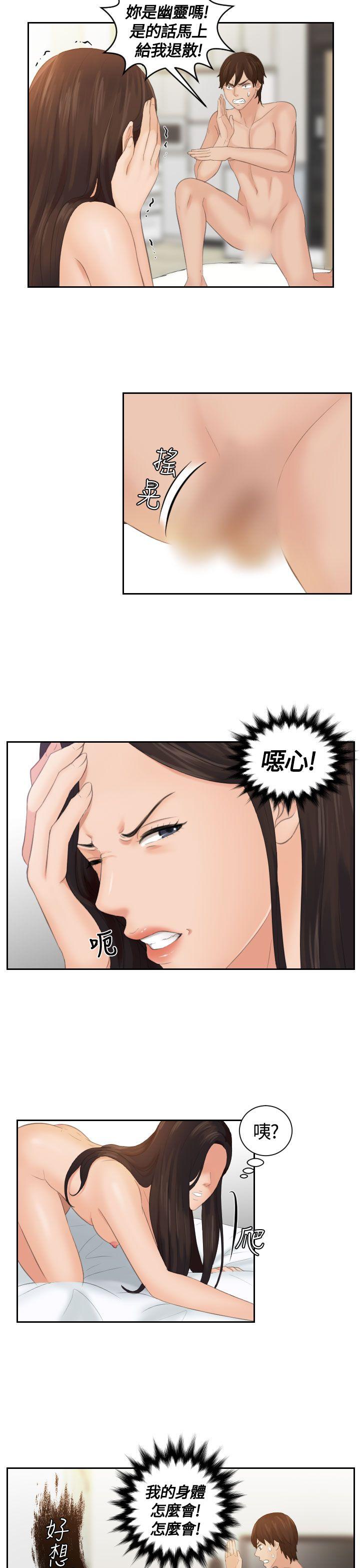 第2话 -Mylovedoll-无名（第13张）
