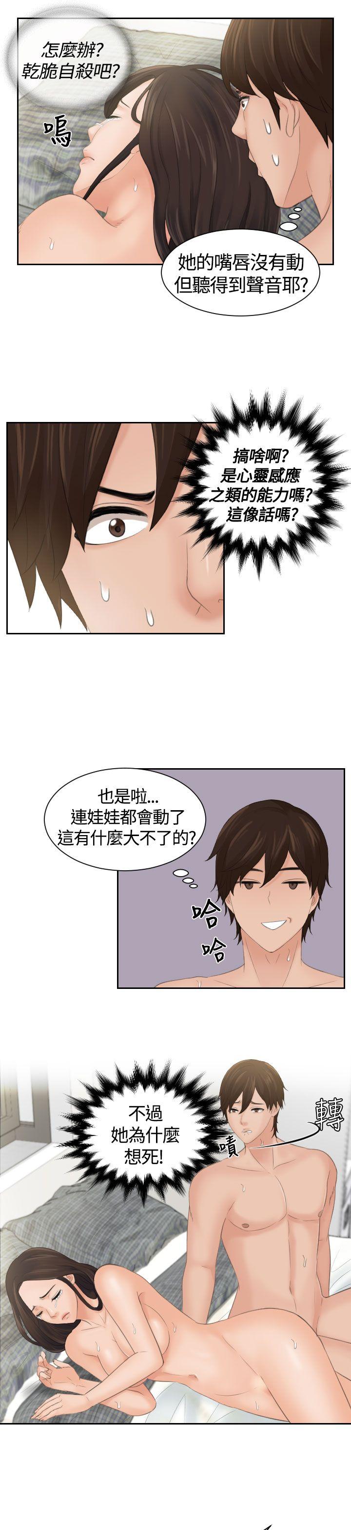 第3话 -Mylovedoll-无名（第7张）