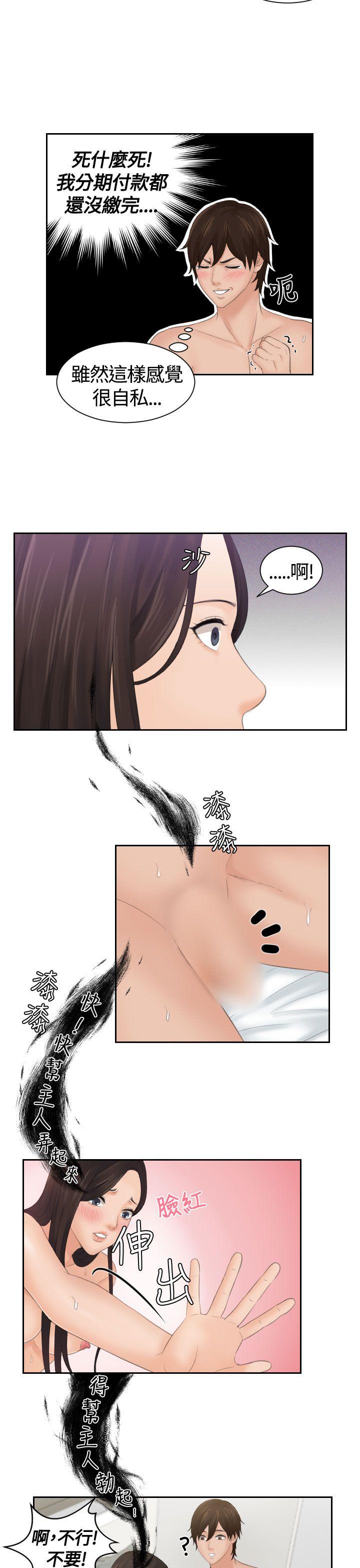 第3话 -Mylovedoll-无名（第9张）