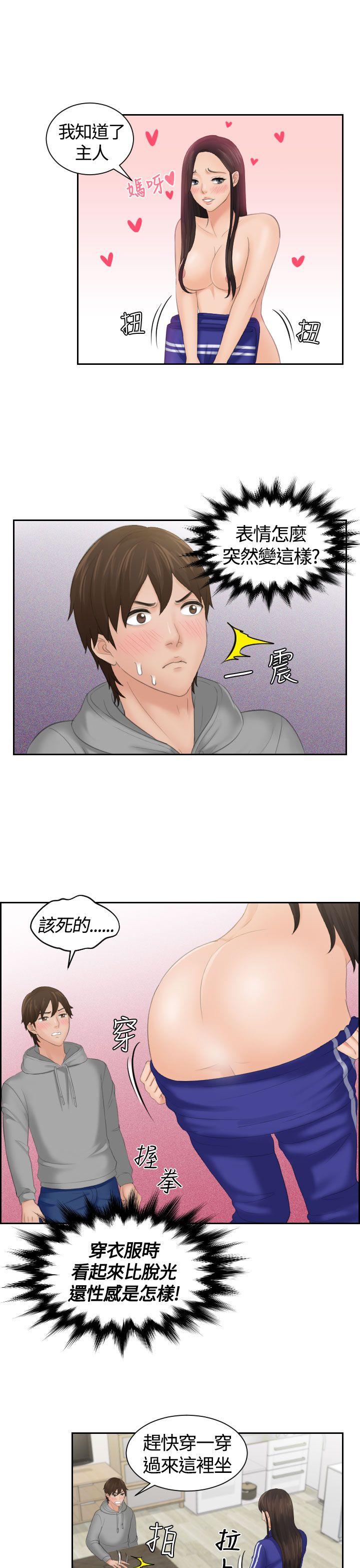 第4话 -Mylovedoll-无名（第7张）