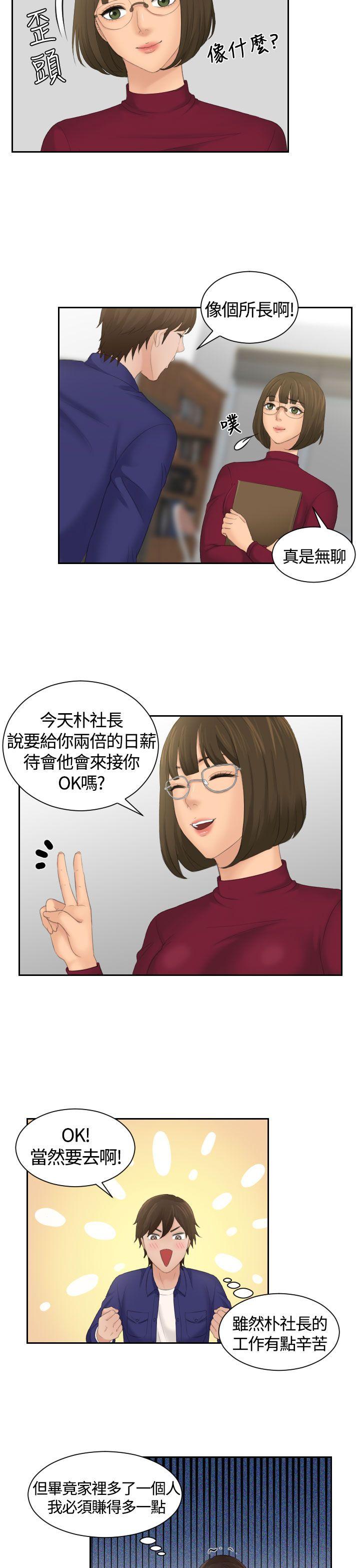 第5话 -Mylovedoll-无名（第5张）