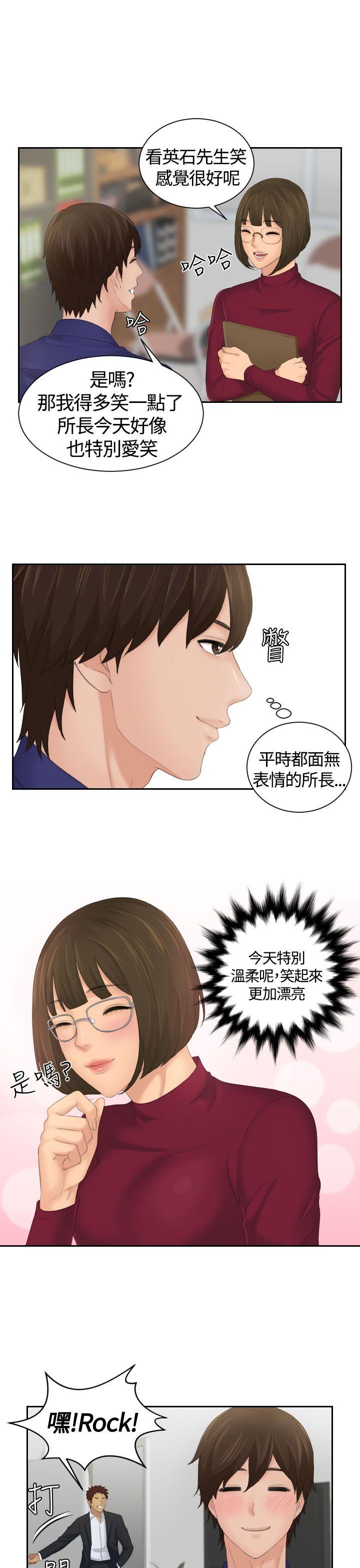 第5话 -Mylovedoll-无名（第7张）