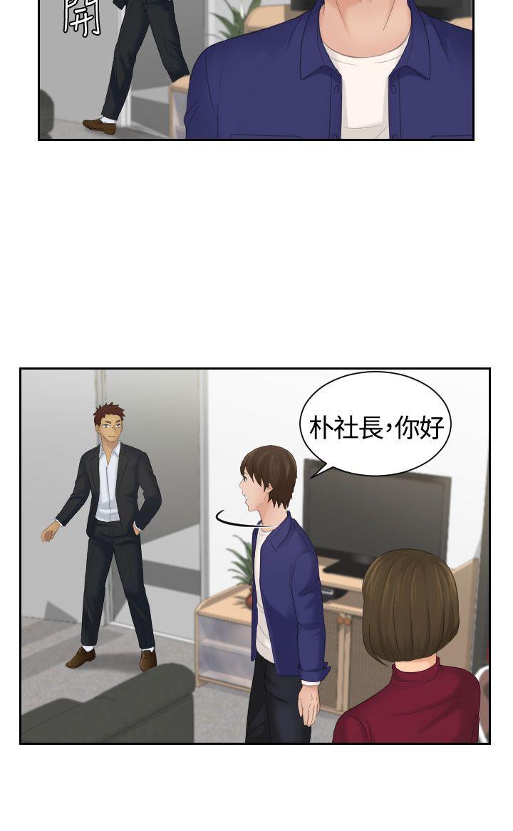 第5话 -Mylovedoll-无名（第8张）